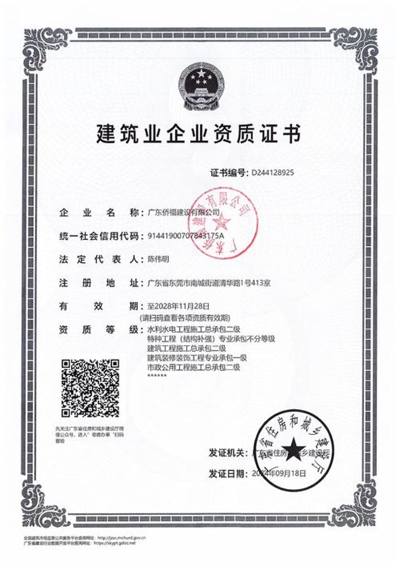 总承包模式在工程行业的革新之旅